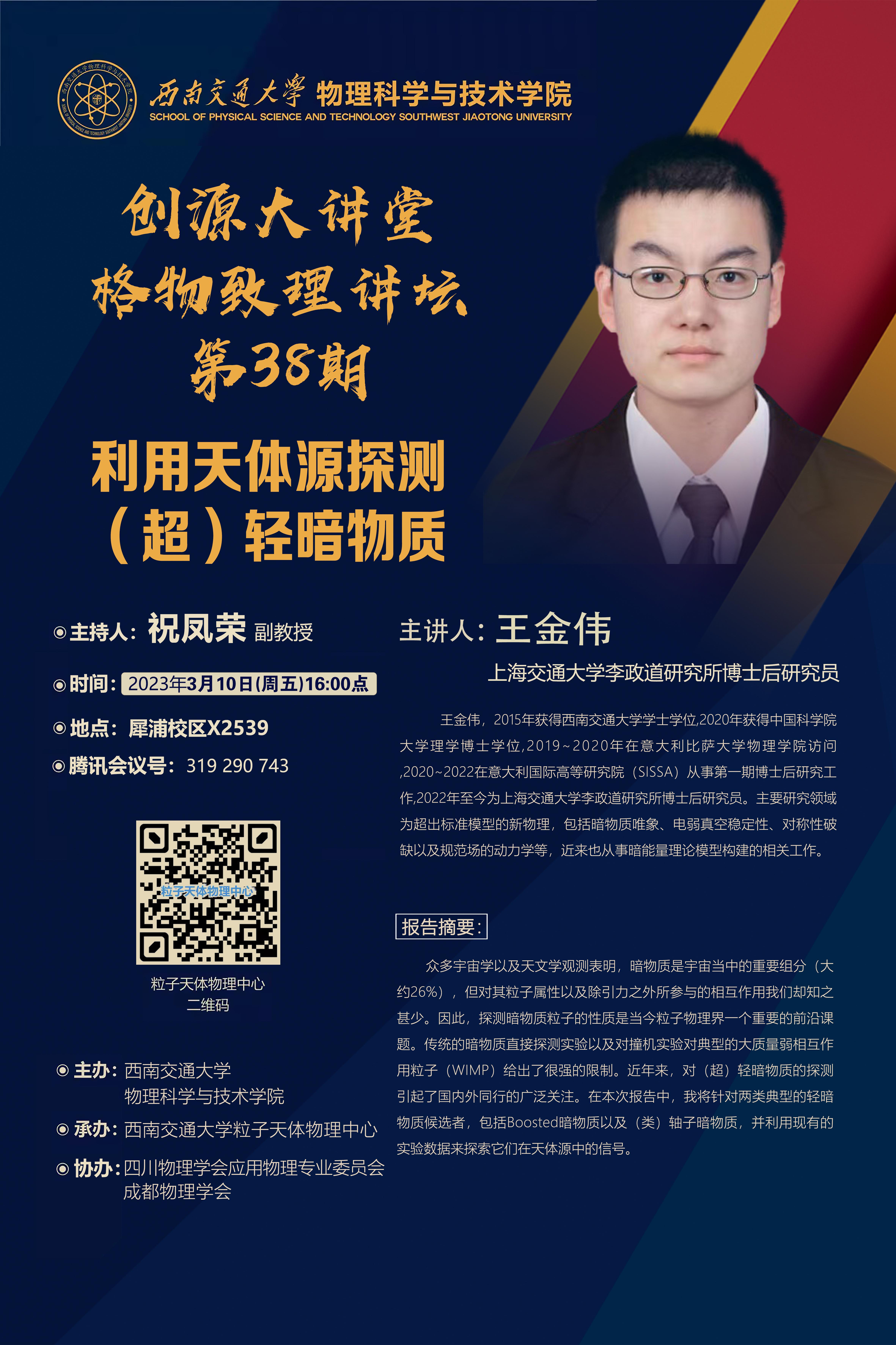 5.王金伟.jpg 5.王金伟.jpg